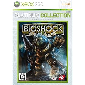 【クリックで詳細表示】バイオショック Xbox 360 プラチナコレクション