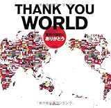 THANK YOU WORLD-
