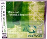 薬奏CD 好感度増強