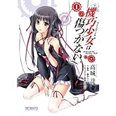 µ¡¹ª¾¯½÷¤Ï½ý¤Ä¤«¤Ê¤¤1 (MF¥³¥ß¥Ã¥¯¥¹ ¥¢¥é¥¤¥Ö¥·¥ê¡¼¥º)