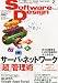 Software Design (���եȥ����� �ǥ�����) 2011ǯ 02��� [����]