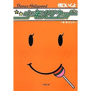 ���� ���N�n���E�b�h�\�ԁE�΁E�s���N (���w�ٕ���)