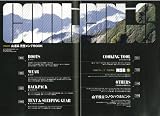 別冊PEAKS 山道具完璧メンテBOOK (エイムック 2086 別冊PEAKS) 画像