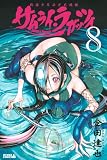 サムライ・ラガッツィ 戦国少年西方見聞録(8) (ライバルKC)