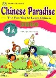 Chinese Paradise-The Fun Way to Learn Chinese (Workbook 1A) (v. 1A) (Chinese Edition)