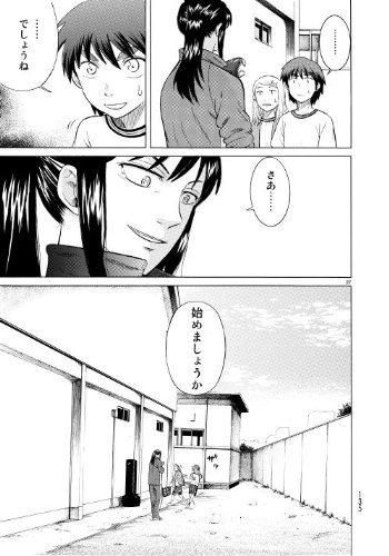 鉄風 1 (アフタヌーンKC)