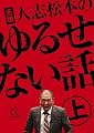 ���� �ͻ־��ܤΤ�뤻�ʤ��� ��[DVD]