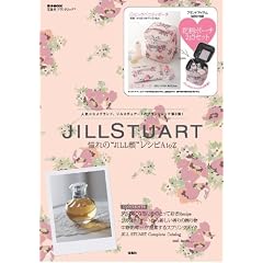 JILLSTUART 憧れの“JILL顔”レシピA to Z (e-MOOK) (e-MOOK 宝島社ブランドムック)