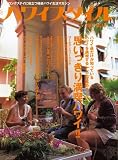 �ϥ磻�������� NO.9 (2007)�����󥰥��ƥ�����Ω�Ķ˳ڥϥ磻����ޥ����� (9) (������å� 1337)