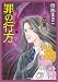 �V�􂢂̏��ҏ� 4 (�Ԃ񂩎кЯ�� �װM�ذ��)