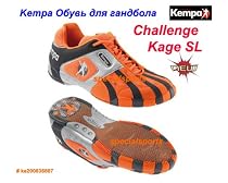 Kempa Challenge Kage SL 200836807, Unisex - Kinder Sportschuhe - Handball