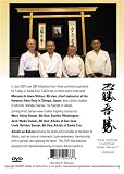 Aikido no Kokoro - The Heart of Aikido