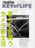 KEYofLIFE VOL.1 (2009 SPRING) (別冊GoodsPress)
