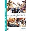 ファンタジーアース ゼロ アームドエディション