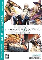 ファンタジーアース ゼロ アームドエディション