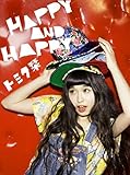 HAPPY AND HAPPY (初回生産限定盤) (DVD付) (トミタ栞)
