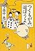 つくもがみ、遊ぼうよ