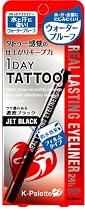 K-パレット リアルラスティングアイライナー24ｈWP 01 ブラック