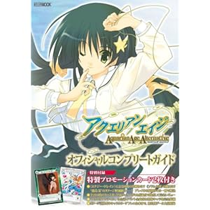 �A�N�G���A���G�C�W �I���^�i�e�B�u �I�t�B�V���� �R���v���[�g�K�C�h (�z�r�[�W���p��MOOK 223)