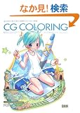 �L�����N�^�[�����낤!CG�ʐF�e�N�j�b�N 3 ������ (�L�����N�^�[�����낤!)