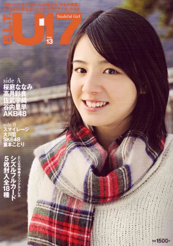 B.L.T. U-17 sizzleful girl Vol.13 (TOKYO NEWS MOOK 176号)
