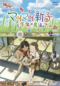 �ޥ��ޥ����Ҥ���ǯ����ˡ [DVD]
