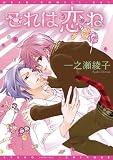 BL comic new book infomation(3/29) #BL #yaoi
