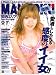 MAN・ZOKU  (マンゾク) 関西 2008年 08月号 [雑誌]