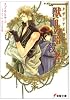 獣面の暗殺者―タザリア王国物語〈4〉 (電撃文庫)