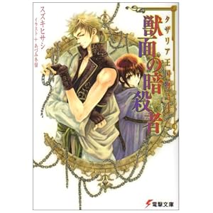 �b�ʂ̈ÎE�ҁ\�^�U���A��������q4�r (�d������)