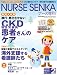 NURSE SENKA ( ナースセンカ ) 2010年 02月号 [雑誌]