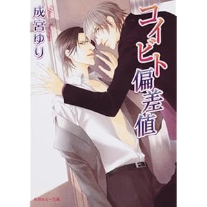 �R�C�r�g�΍��l (�p�샋�r�[����)