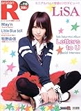 スーパーエンタメ新聞アニカンR116 LiSA「Letters to U」/May'n/牧野由依【MUSICSP300円】[雑誌]-
