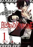 BLOOD PARADE(1) (Gファンタジーコミックス)-