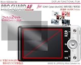 プロガードAF for SONY Cyber-shot DSC-WX100 / WX50 防指紋性保護光沢フィルム / DCDPF-PGSCSWX-D プロガードAF for SONY Cyber-shot DSC-WX100 / WX50 防指紋性保護光沢フィルム / DCDPF-PGSCSWX-D