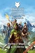 Einsamer Wolf Mehrspielerbuch (3) - Die Helden von Magnamund: Ein Fantasy-Rollenspiel in der Welt des Einsamen Wolf