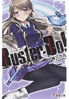 Buster‐Do！