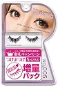 EYEMAZING No.005 小森 純 限定5ペア