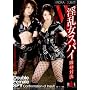 W�������X�p�C�ːJ�Ό� [DVD]