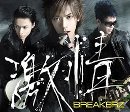 激情/hEaVeN(初回限定盤A)(DVD付)