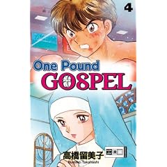 One Pound Gospel 04