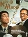 NEW MEDIA (ニューメディア) 2012年 07月号 [雑誌]