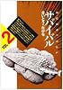 サバイバル―ワイド版 (2) (SPコミックス)