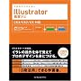 �ł���N���G�C�^�[ Illustrator�ƏK�i�r CS3/CS2/CS�Ή�(DVD�t) (�ł���N���G�C�^�[�V���[�Y)
