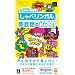 TALKMAN�� ����׃����K���p��b for Kids!(�}�C�N���z��������)