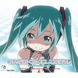 みんなみくみくにしてあげる♪~Heartsnative2~(初回限定盤)