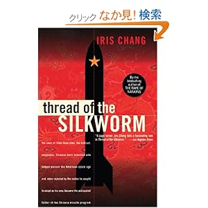 【クリックでお店のこの商品のページへ】Thread Of The Silkworm: Iris Chang: 洋書