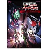 仮面ライダー×仮面ライダー W(ダブル)&ディケイドMOVIE大戦2010 ディレクターズカット版[DVD]