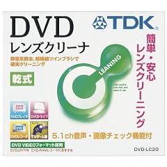 TDK DVDレンズクリーナー DVD-LC2G