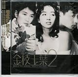 Who's the Woman, Who's the Man: Original Motion Picture Soundtrack